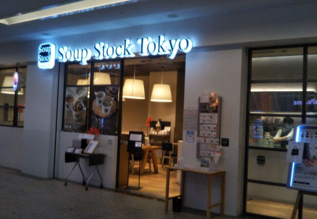 スープストックトーキョー 横浜ランドマークプラザ店 クチコミ アクセス 営業時間 横浜 フォートラベル