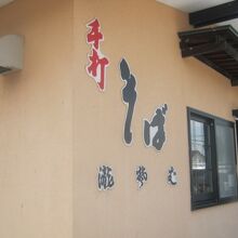 なかなか読み辛い外壁のデザイン…(^^;)