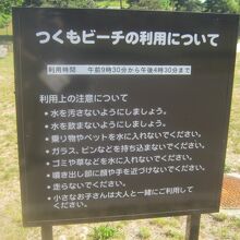 ビーチ案内の様子