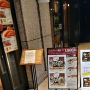 エドグランのもつ鍋店