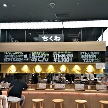 おでんスタンド