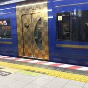 京都への始発駅
