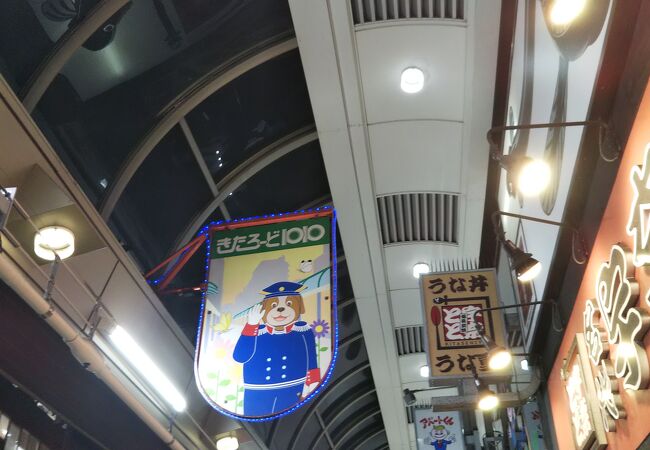 きたろーど1010北千住駅西口美観商店街 クチコミ アクセス 営業時間 北千住 南千住 フォートラベル きたろーど1010北千住駅西口美観商店街 クチコミ アクセス 営業時間 北千住 南千住 フォートラベル