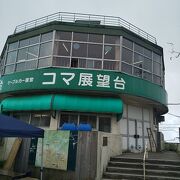 コマ展望台 クチコミ アクセス 営業時間 筑波山周辺 フォートラベル