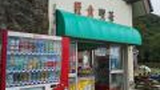 筑波山山頂売店では色々なお土産などを買うこともできる