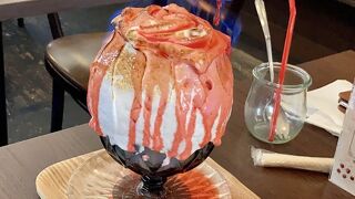 炎のかき氷「アリスの薔薇の焼き氷」・Cafe Lumiere