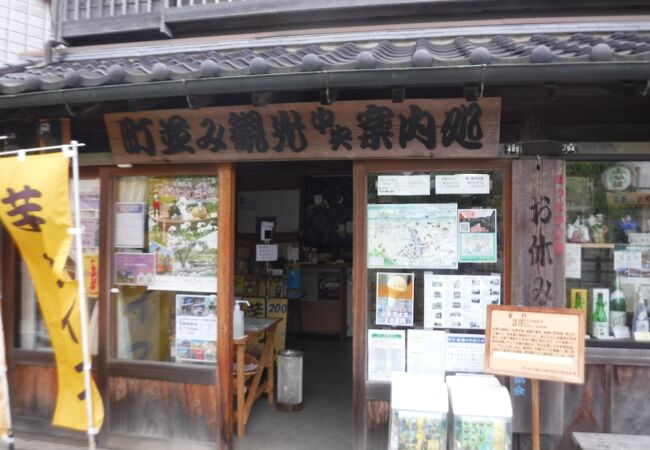 町並み観光中央案内処 クチコミ アクセス 営業時間 香取 佐原 フォートラベル