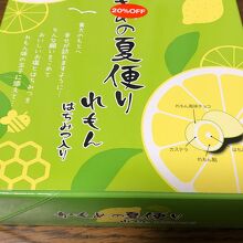 かもめの玉子、夏限定版！