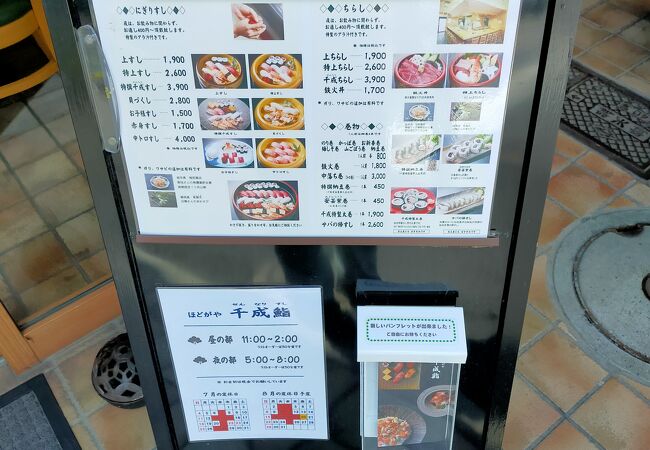 旨いと評判の店