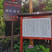 元鶴岡八幡宮