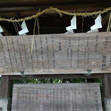 佐紀神社縁起