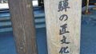 飛騨の匠文化館