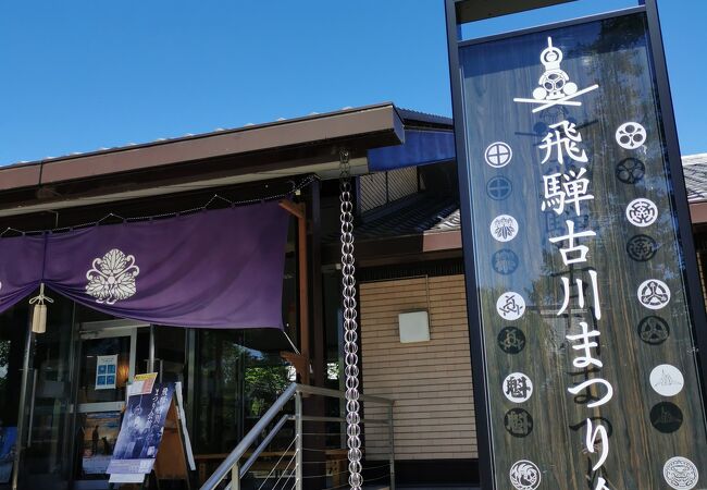 起し太鼓の里飛騨古川まつり会館 クチコミ アクセス 営業時間 飛騨高山 古川 フォートラベル 起し太鼓の里飛騨古川まつり会館 クチコミ アクセス 営業時間 飛騨高山 古川 フォートラベル
