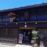 飛騨古川　渡辺酒造店 