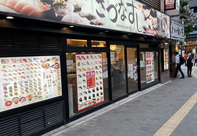 きづなすし 新宿歌舞伎町店 クチコミ アクセス 営業時間 新宿 フォートラベル