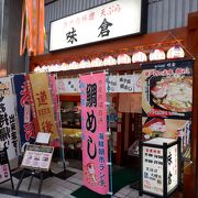 道後ハイカラ通りの入口にある海鮮料理のお店でした。