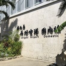 外にあるフォトスポット