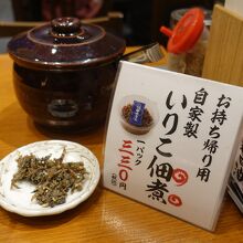 うどんが出来るまでに自由につまめる。美味いです。