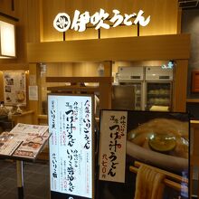 イートインの入り口