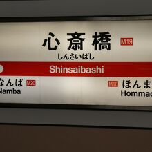 大阪の繁華街といえばここ!