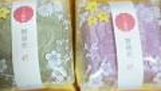 手土産によろこばれます