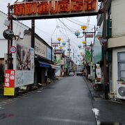 昭和の時代を残す一周廻った街並みで懐かしさがありましたが、閑散としていました