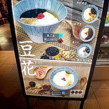 パンダデリ 有楽町店