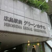 広島駅前にあって立地が良かったです。