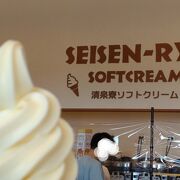 清泉寮のソフトクリーム