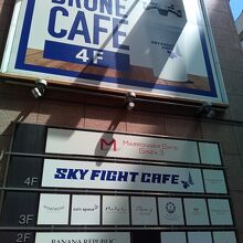 マロニエゲート銀座3