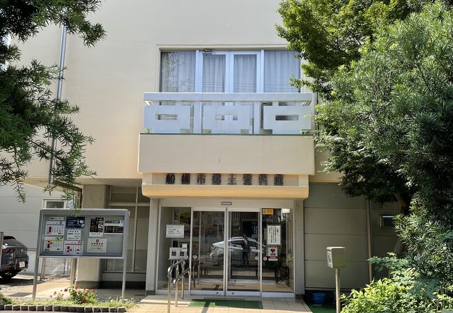 船橋市郷土資料館 クチコミ・アクセス・営業時間｜船橋・習志野