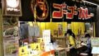 人気の金沢カレーの総元締店舗