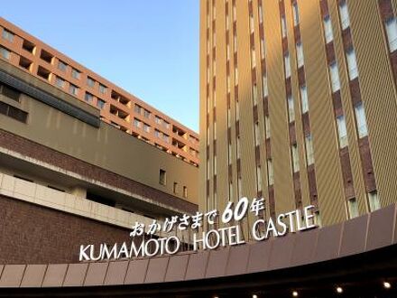 熊本ホテルキャッスルの宿泊予約なら フォートラベル の格安料金比較 熊本市