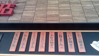 ちょっと縁日気分を