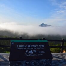 荘厳な八幡平の朝