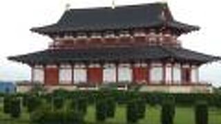 復元再建された平城宮最大の宮殿