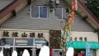 筑波山の山頂にある売店