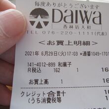 香林坊にあるデパートで買い物