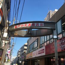 下町の商店街