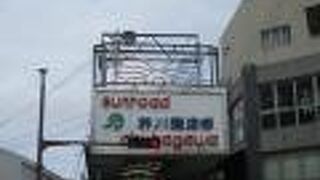 懐かしい雰囲気の商店街