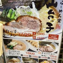 ランチセットは860円