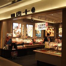 保安検査場北の近くにあります