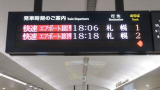 新千歳空港とＪＲ札幌駅を結ぶ。座席の向きを自分で回して変えました。