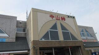 ルスツ号の休憩場所で「あげいも」を買えました。