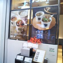 スープストック トーキョー 横浜ランドマークプラザ店