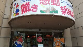 大人も子どもも楽しめます