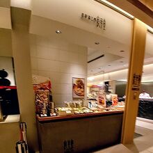 恵那栗工房 良平堂