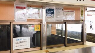 コロナ禍でお休み