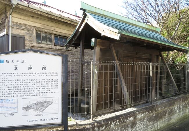 旧東海道保土ヶ谷宿の本陣跡