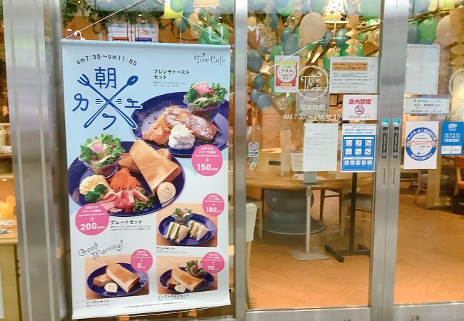 ツリーカフェ クチコミ アクセス 営業時間 ミナミ 難波 天王寺 フォートラベル